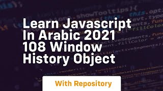Learn javascript in arabic 2021 108 window history object