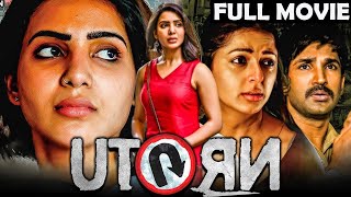 U Turn Full Movie Telugu | Samantha | Bhumika | Rahul Ravindran | Hari Teja | T Movies