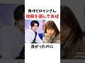 【🇰🇷ソウル編】負けヒロインさん、後藤結を選んでれば良かったのに(笑)【今日好き】