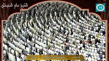 الشيخ ماهر المعيقلي ❤️ | خواتيم سورة الزخرف | صلاة العشاء 12 صفر 1441 هـ