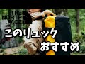 【THE NORTH FACE】BCダッフルバッグ！キャンプや旅行におすすめのリュック【ザ・ノース・フェイス】【Vlog】