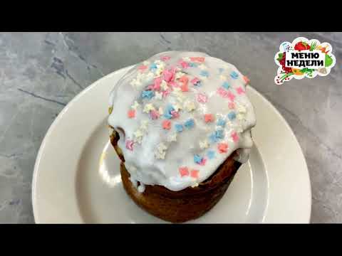 Простая глазурь для кулича, пряников, капкейков, кексов. НЕ КРОШИТСЯ, идеально белая и гладкая.