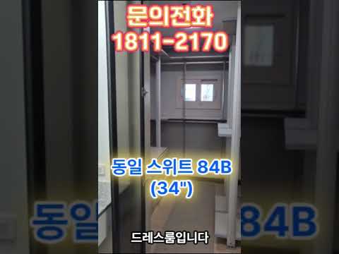 김해 삼계 동일 스위트 아파트 전세 임대 분양합니다 분양문의 1811-2170