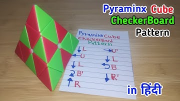 Learn Wonderful PYRAMINX CHECKER BOARD PATTERN In Hindi By Kapil Bhatt | Pyraminx Pattern in Hindi