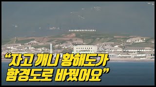 군사분계선 건너편 황해도 지역을 갈아엎은 ‘31호 작전’ 내막. 영문 모르고 끌려간 사람들