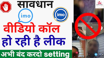 imo ka screen recording kaise band kare! imo block screen shot! screen recording kaise band karen