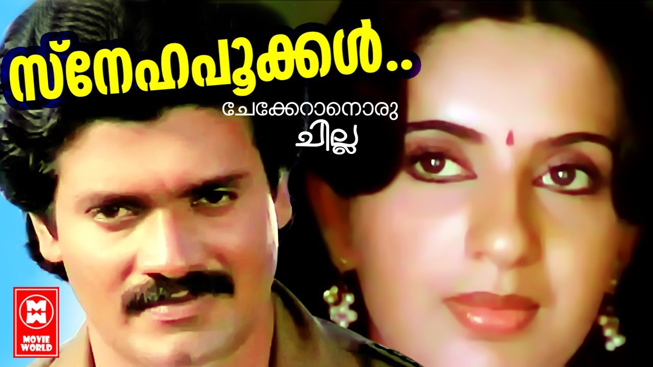 Snehapookkal   Chekkeran Oru Chilla1986  Shankar  Ambika  Unnimenon  Shyam