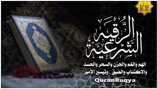 الرقية الشرعية الشاملة أجمل صوت هادئ لعلاج السحر والحسد والعين شافية بإذن الله - Powerful Ruqyah