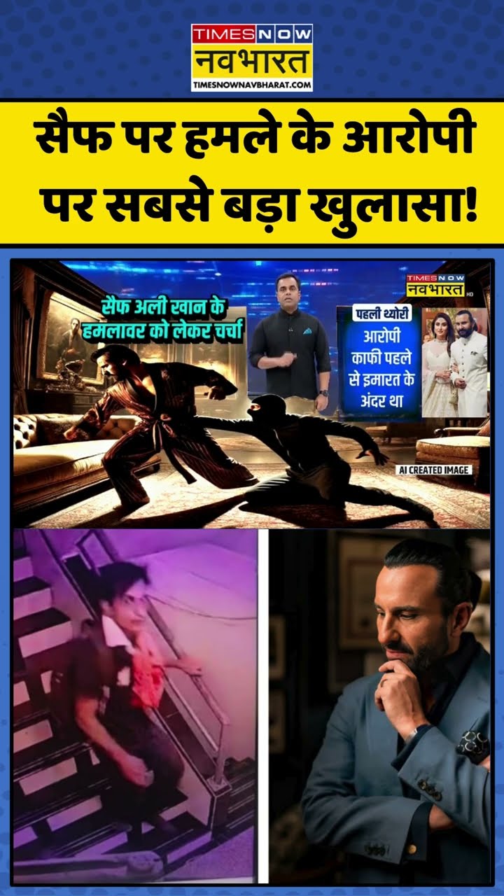 News Ki Pathshala: सैफ पर हमले के आरोपी पर सबसे बड़ा खुलासा ! #shorts #sushantsinha #saifalikhan