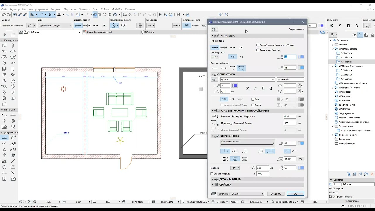 Рамка эл для архикада