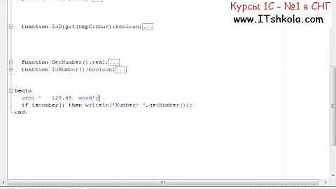 №3 PascalABC NET Компиляторы (Введение) Выделение чисел Часть 4 Курсы оператора 1с Html курс Курсы
