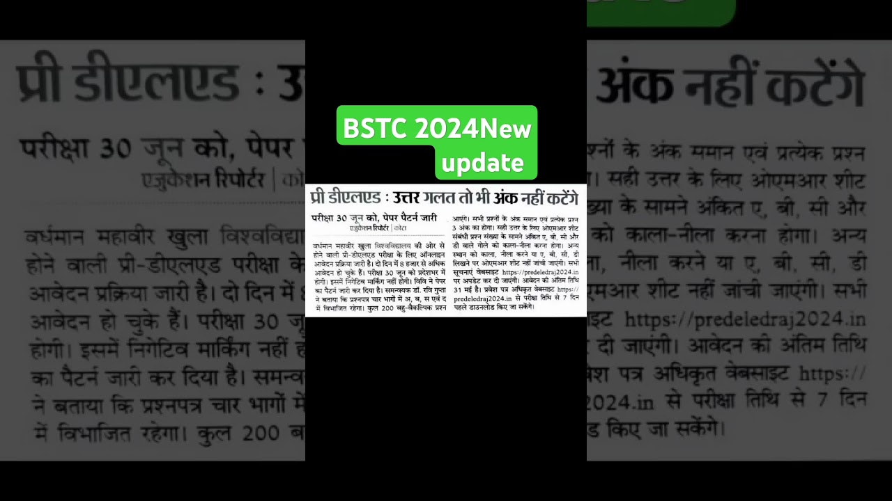 bstc form 2024 | predeled form | 