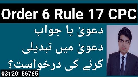 order 6 rule 17 cpc | amendments in pleadings