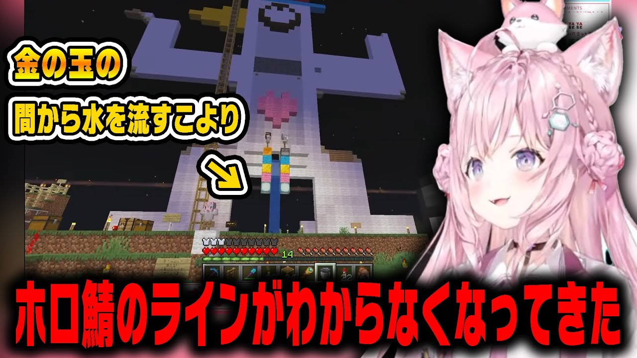 ホロ鯖のラインがわからなくなり、スバルの平和像の股間に水を垂らしてしまうこより【ホロライブ切り抜き/博衣こより】