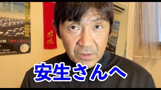 安生洋二さんのこと…少年船木との名勝負や新生UWFでの想い出、意外な人間性 etc.