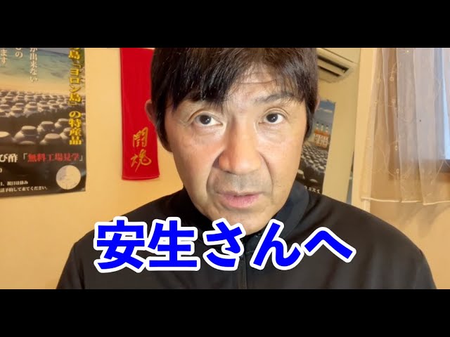 Masakatsu Funaki's costumes and history! His costumes for his