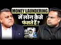 Money Laundering में लोग कैसे फंसते हैं? | Sagar Sinha Podcast Clips