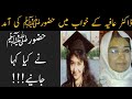 Dr. Aafia Siddiqui Dream By Her Sister | Islamic Ummah Network