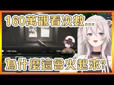 牡丹對她和昴的惡靈古堡剪片超過160萬觀看次數的反應【Hololive中文】