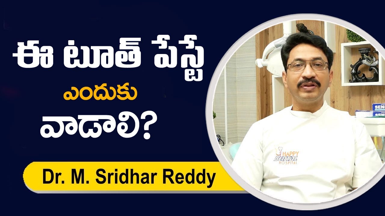 Best Toothpaste For Teeth | Dental Problems | Sensora | Dentist Sridhar Reddy | MW