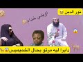 كان كي السبع من نهار تزوج ولا ضبع ولد خالتي نور الدين مرضيييييتش