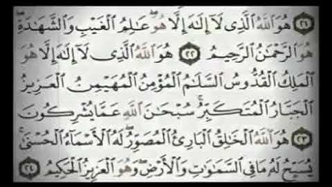هو الله الذي لا إله إلا هو عالم الغيب والشهادة#تلاوة للقاريء الشيخ#إدريس_أبكر من#سورة_الحشر