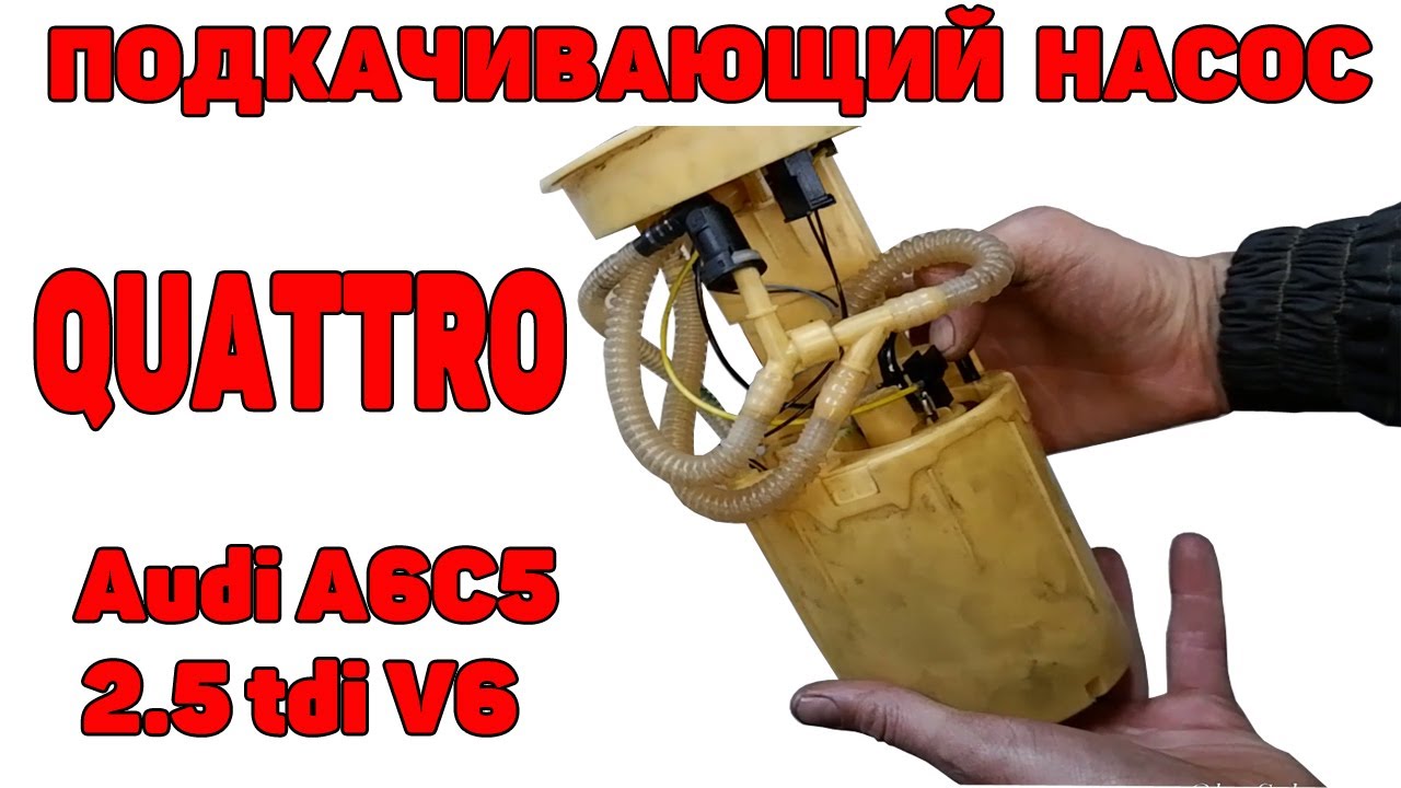 Подкачивающий насос камаз