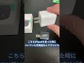 超コンパクトなのに33W高出力のおすすめ充電器はこれだ!!!!#shorts