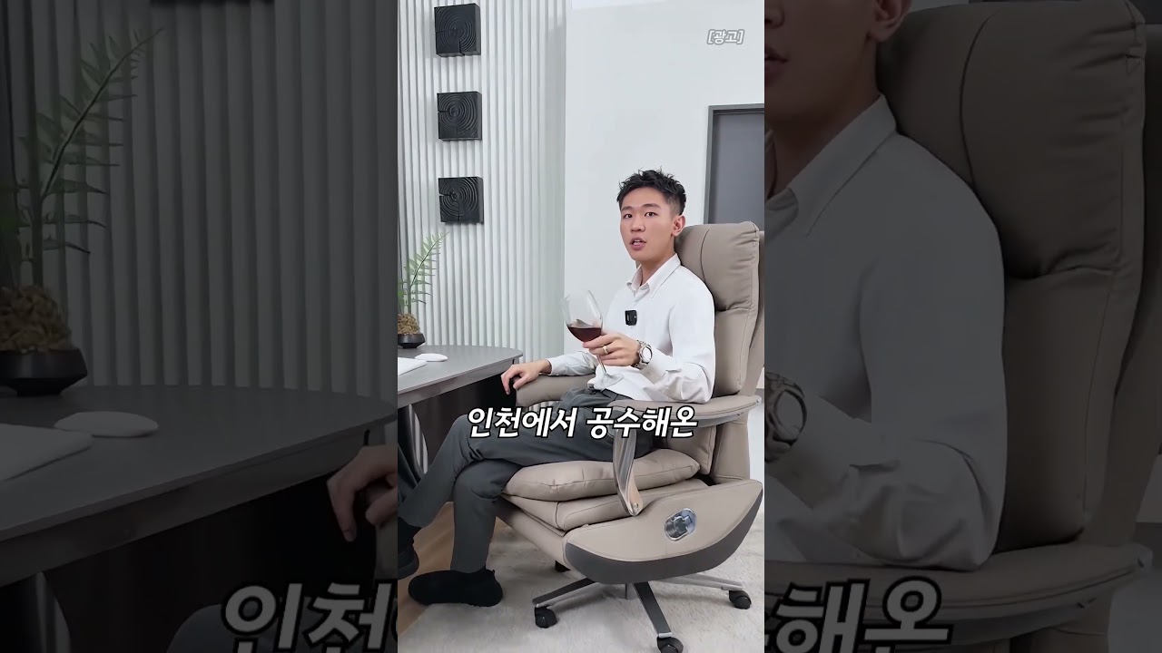 나도 써보는 사장님 의자