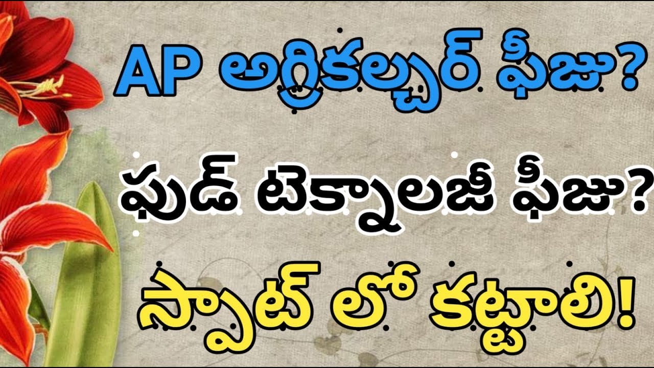 AP AGRICULTURE FEE 2019 AP FOOD TECHNOLOGY FEE 2019 ANGRAU FEE STRUCTURE FOR AgBSC 