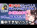 【橘ひなの】2配信連続でおれあぽリスナーと遭遇し、ボイチャで話かけられるひなーの【橘ひなの/切り抜き】