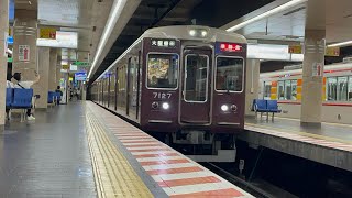 阪急電鉄7000系　準特急大阪梅田行　新開地駅入線