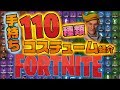 [最も好ましい] fortnite ps4 ログインできない 147191-Fortnite ps4 ログインできない
