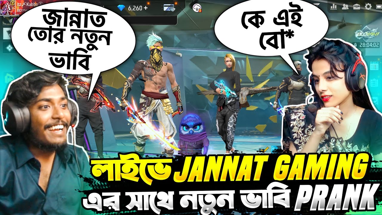 Jannat Gaming এর লাইভ স্ট্রিমে Itz Kabbo এর অস্থির নতুন Prank 😂 জান্নাত আজকে শেষ  😂😂 Free Fire Funny