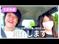 【ドライブ】できる限りでお話しします。