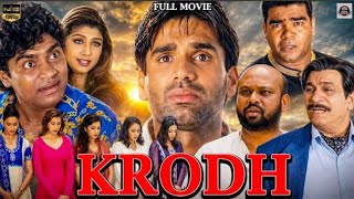 Krodh Full Movie In 1080p HD | Sunil Shetty, Rambha, Johnny Lever, Kader Khan, Mohan J, Ponnambalam 