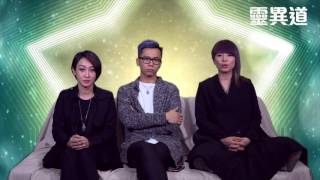 S04EP10 靈異道 通靈・幻覺・掩眼法 20160310a