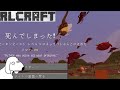 【RLCraft】超鬼畜マインクラフト(犬)mp5【ゆっくり実況】