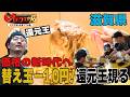 【滋賀】無料超え!-10円ラーメンBetter than free! Minus-10-yen ramen.