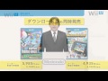 Nintendo Direct Wii U Preview 9.13.2012 (Japan) [Part 2]