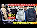 Car seat cover **FACTORY** 🤯🔥 मात्र ₹500 में सीट cover बनवाए | car seat cover manufacturer in delhi