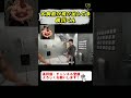 大胸筋が飛び出してる横川くん #shorts #寺島遼 #横川尚隆 #フィジーク