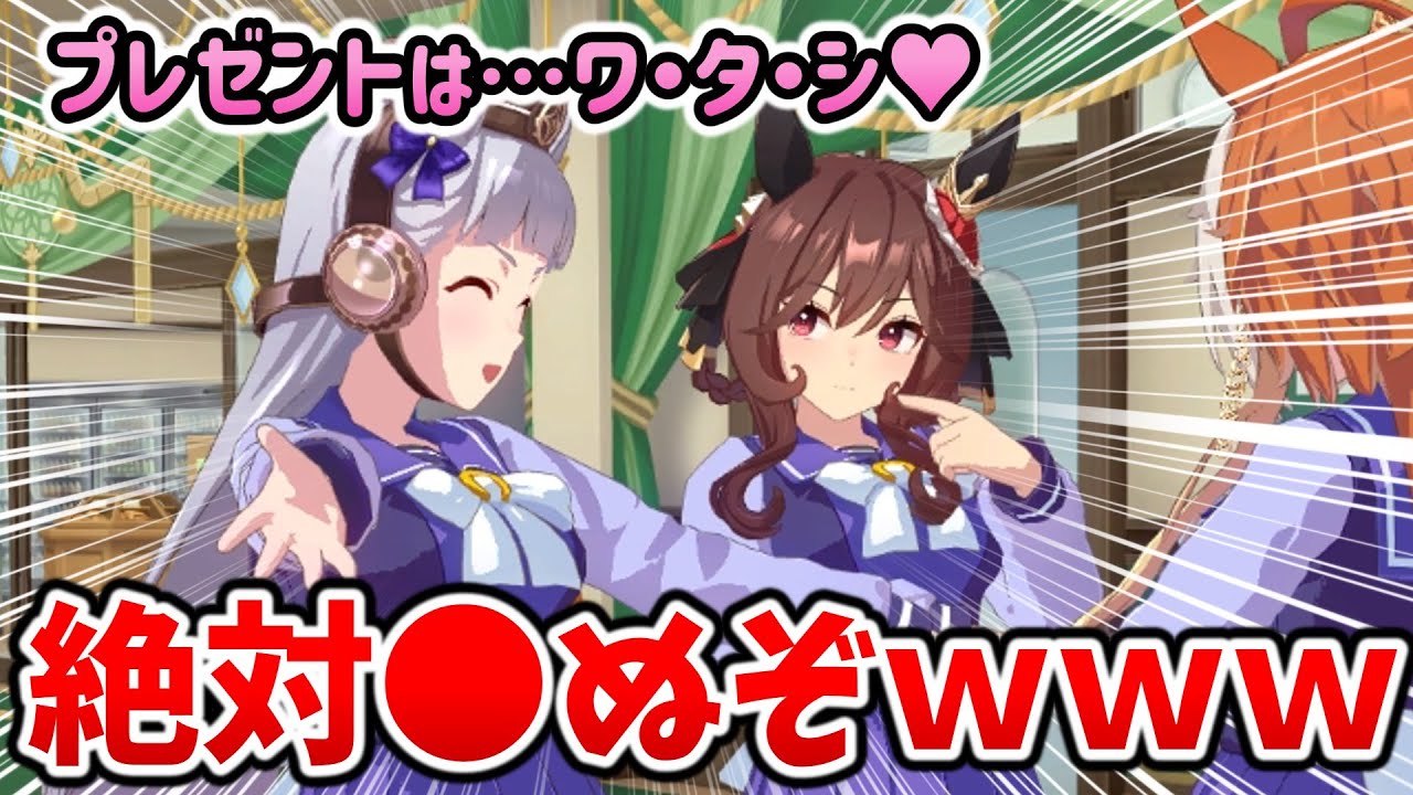 ジェンティルドンナ、ゴルシが欲しかったらしいｗｗｗ【ウマ娘】