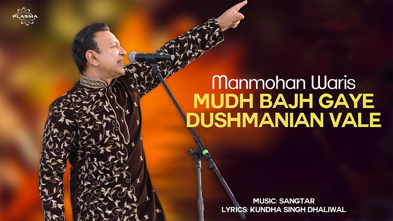 Mudh Bajh Gaye Dushmanian Vale