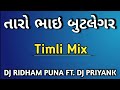 Taro bhai butlegar  ii timli garba mix ii dj ridham puna ft dj priyank ii timli2023