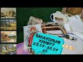 25.09-30.09.20/ЗАКАНЧИВАЕМ ХИМЕРУ 97,5%/НОВЫЙ БОЛЬШОЙ ПРОЦЕСС ОСЕНИ/АННА АНАНЧИК