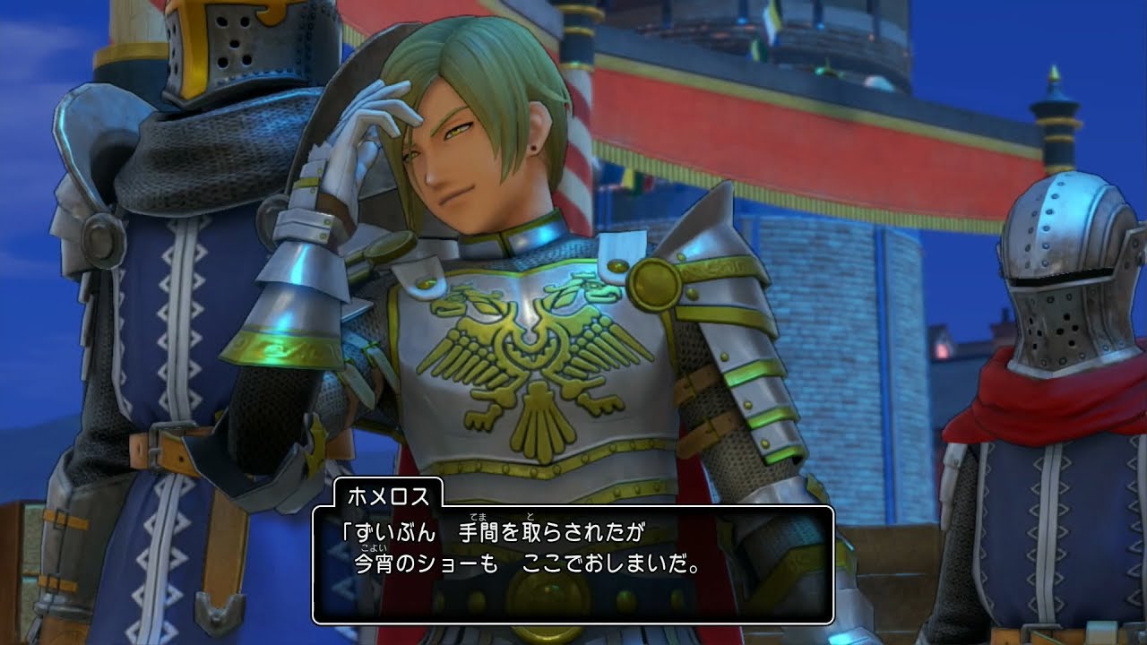 ドラゴンクエスト11S DQ11S 過ぎ去りし時を求めて ホメロス戦