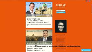 #123. Новости  Швейцарии.  Правдивая информация о политической и социальной жизни Швейцарии.