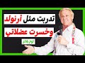 لهذا السبب عضلاتك لا تنمو توقف عن تقليد تمارين المحترفين لهذا السبب عضلاتك لا تنمو توقف عن تقليد تمارين المحترفين