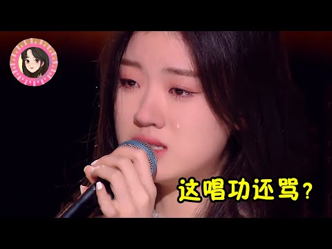 曾因改编被网红骂哭，如今唱8个字被夸“惊为天人”？网友：循环了！